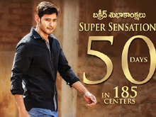 Srimanthudu 50 Days Posters